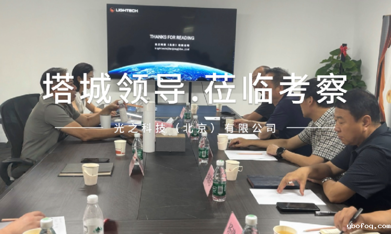 塔城地区领导一行莅临hth网页版在线登录入口王者考察调研