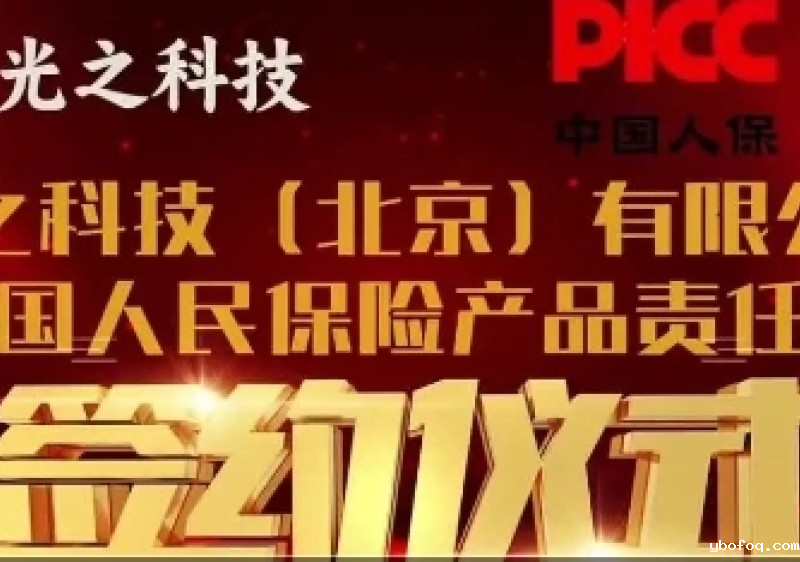 中国人保为hth网页版在线登录入口王者产品承保，为消费者保驾护航！