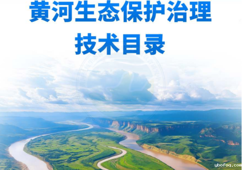 hth网页版在线登录入口王者，获国家黄河流域联合研究中心推荐