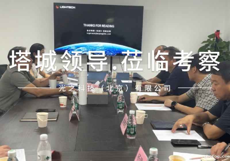 塔城地区领导一行莅临hth网页版在线登录入口王者考察调研