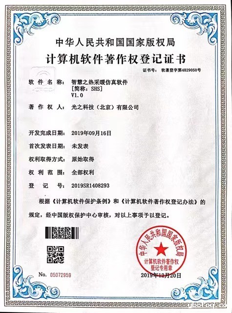 智慧之热采暖仿真软件